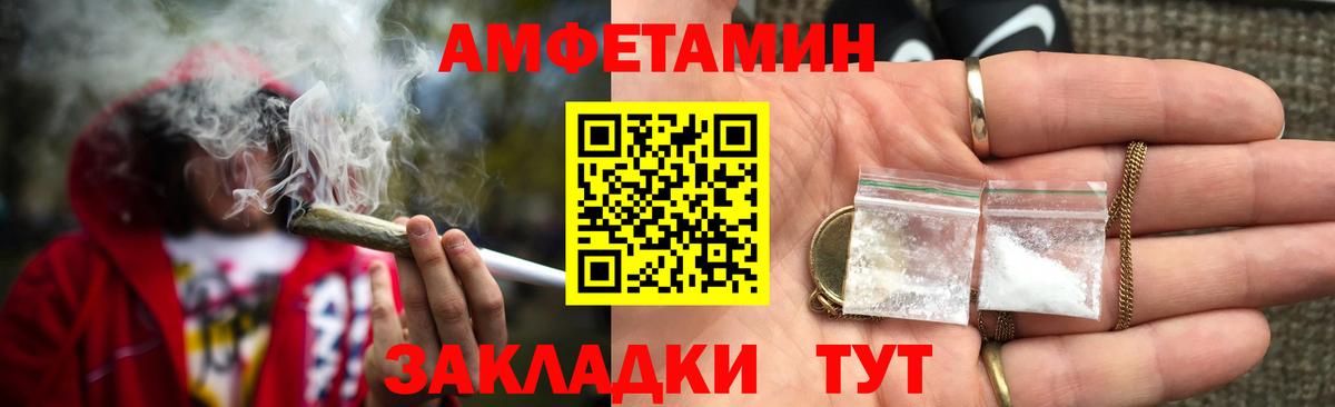 Амфетамин  Amphetamine  Чебоксары  Вход с VPN  АМФЕТАМИН VHQ 