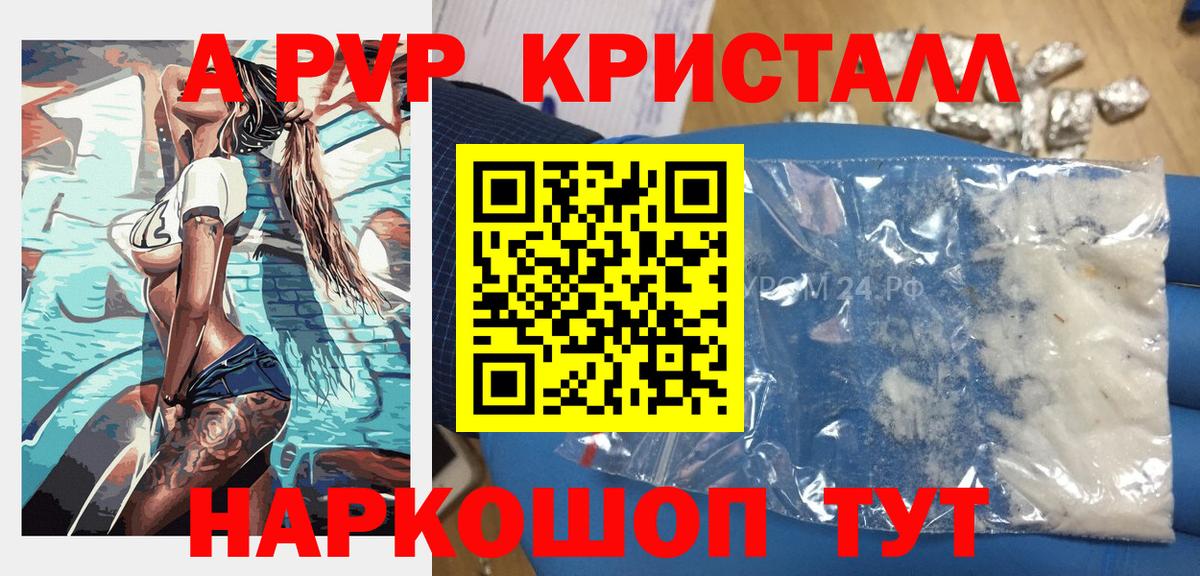 Alpha-PVP Соль Чебоксары