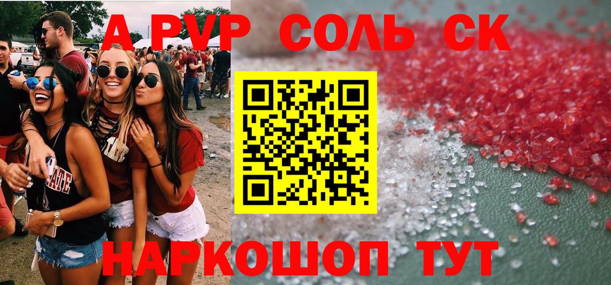 APVP  Alpha-PVP VHQ  Alpha-PVP крисы CK  Вход с VPN  Чебоксары  APVP мука 