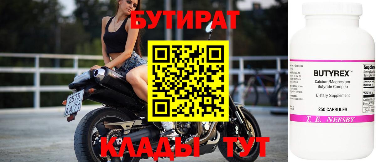 БУТИРАТ оксана  Вход с VPN  Чебоксары 