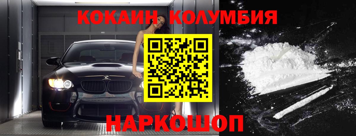 Кокаин FishScale Чебоксары