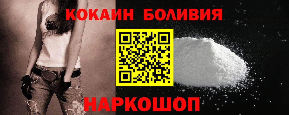 КОКАИН Columbia  Вход с VPN  Cocaine Боливия  Чебоксары 