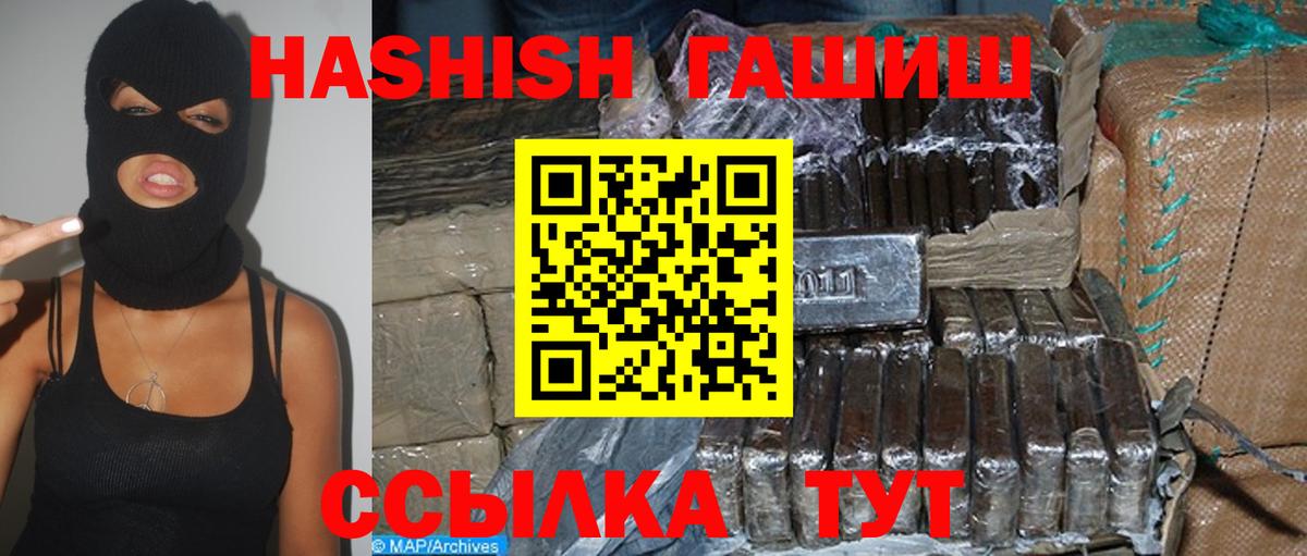 Чебоксары  Гашиш Изолятор  Вход с VPN  ГАШ 40% ТГК 