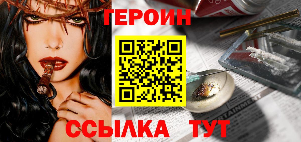 Чебоксары  Героин афганец  ГЕРОИН  Вход с VPN 