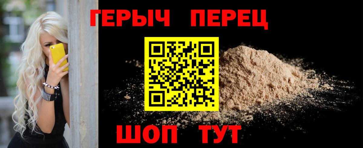 Героин хмурый Чебоксары
