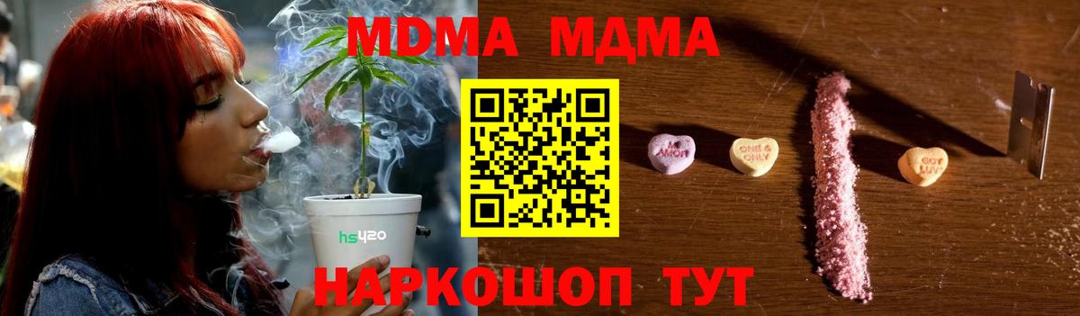 МДМА  Вход с VPN  Чебоксары  МДМА кристаллы  MDMA молли 