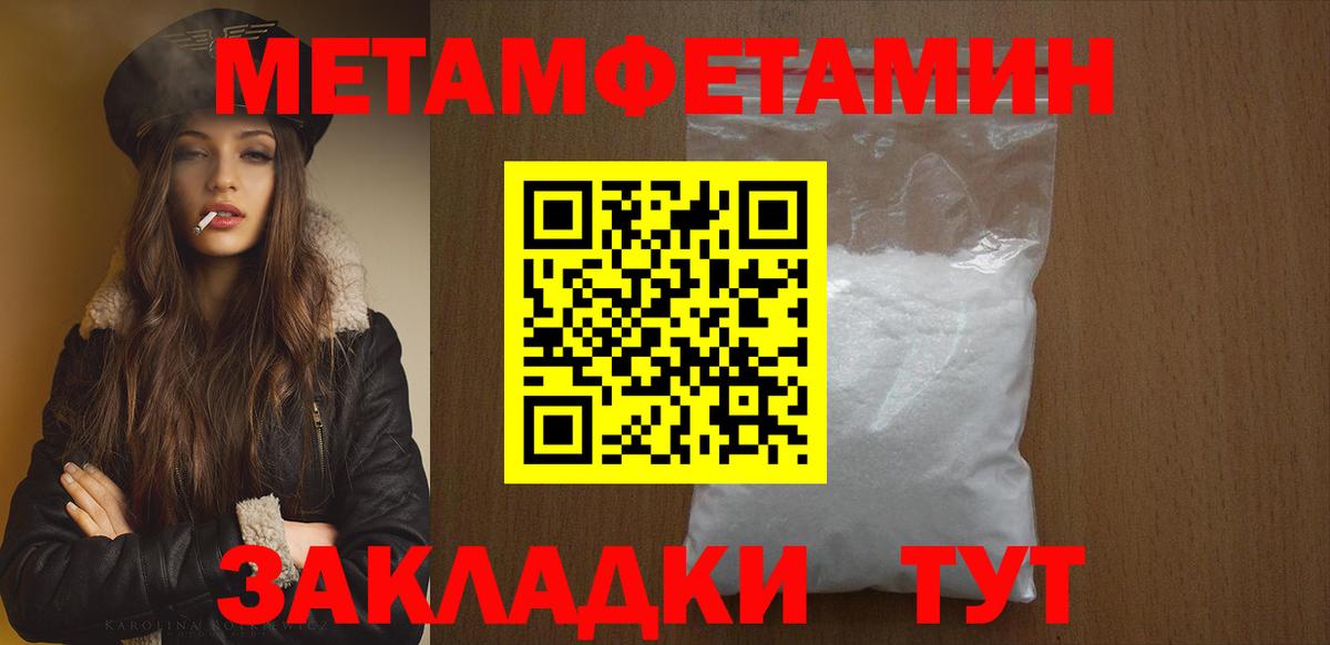 МЕТАМФЕТАМИН пудра  Метамфетамин  Чебоксары  Вход с VPN 