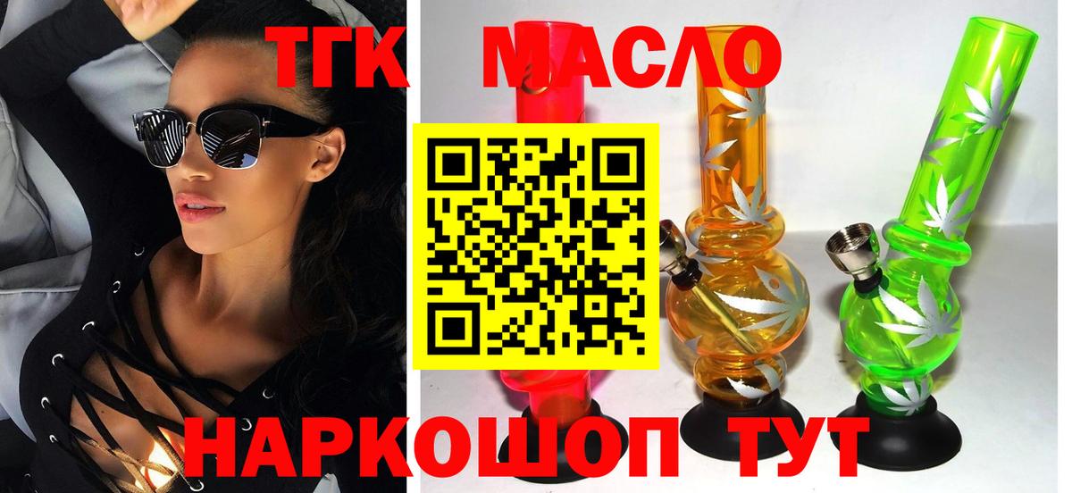 ТГК вейп с тгк  магазин    Вход с VPN  blacksprut   ТГК Wax  Чебоксары 