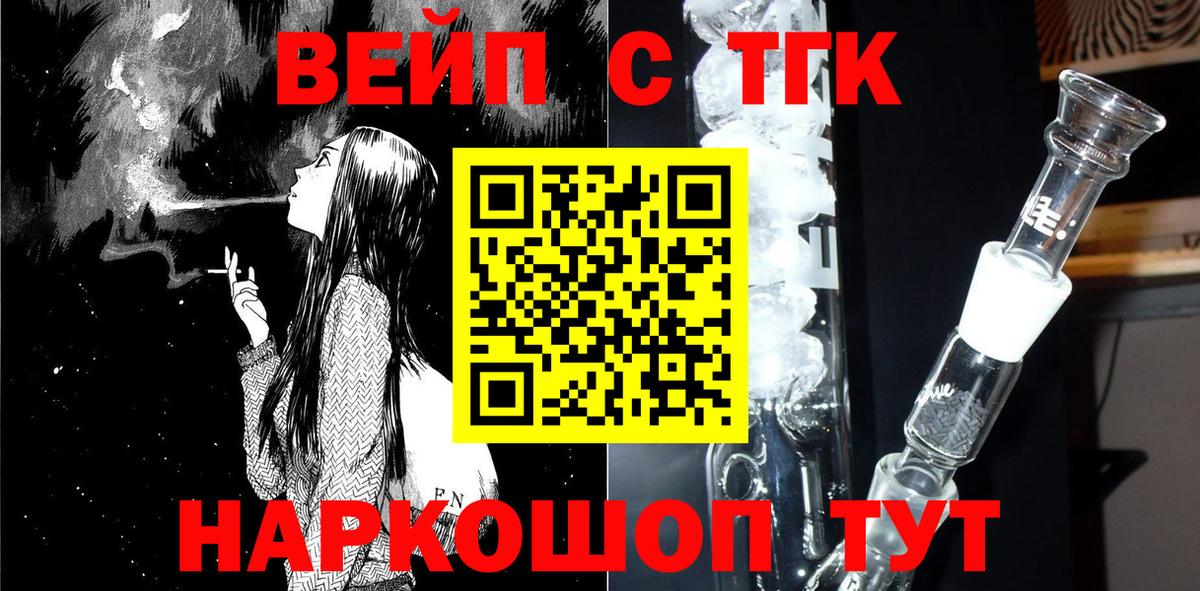 ТГК жижа Чебоксары